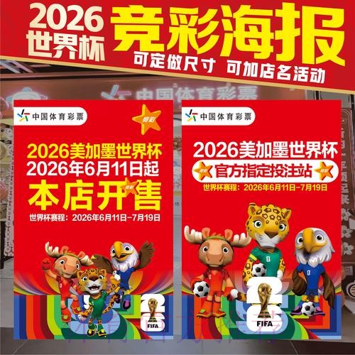 2026世界杯投注技巧地址