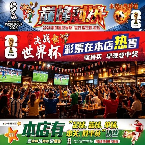 全面解析世界杯投注高清入口地址