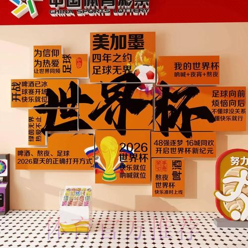 2026世界杯投注深度对比：真人玩法与虚拟玩法